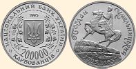 Ювілейна монета Богдан Хмельницький