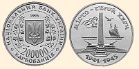 Ювілейна монета Місто-герой Керч