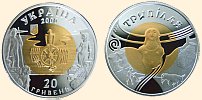 Пам'ятна монета Трипілля