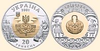 Пам'ятна монета Київська Русь