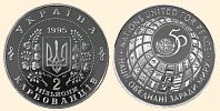 Ювілейні монети, присвячені 50-річчю Організації Об'єднаних Націй