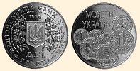 Пам'ятна монета Монети України