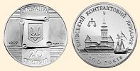 Ювілейна монета Київський Контрактовий ярмарок