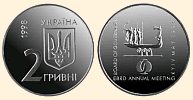 Пам'ятна монета, присвячена  Щорічним зборам Ради Керуючих ЄБРР у Києві 1998 року