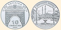 Пам'ятна монета Ханський палац у Бахчисараї