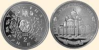 Ювілейна монета Десятинна церква