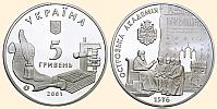 Ювілейна монета Острозька академія