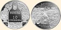 Пам'ятна монета Данило Галицький
