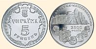 Ювілейна монета Білгород-Дністровський
