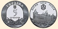 Ювілейна монета 1000 років Хотину
