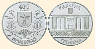 Ювілейна монета 400 років Кролевцю
