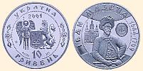 Пам'ятна монета Іван Мазепа