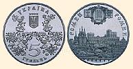 Ювілейна монета Місто Ромни (Ромен) - 1100 років