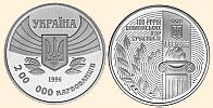 Ювілейна монета 900 років Новгород-Сіверському князівству