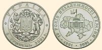 Ювілейна монета 10 років незалежності України